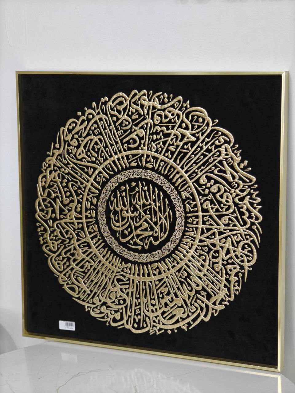 Cadre Coran noir doré 60 cm / 60 cm