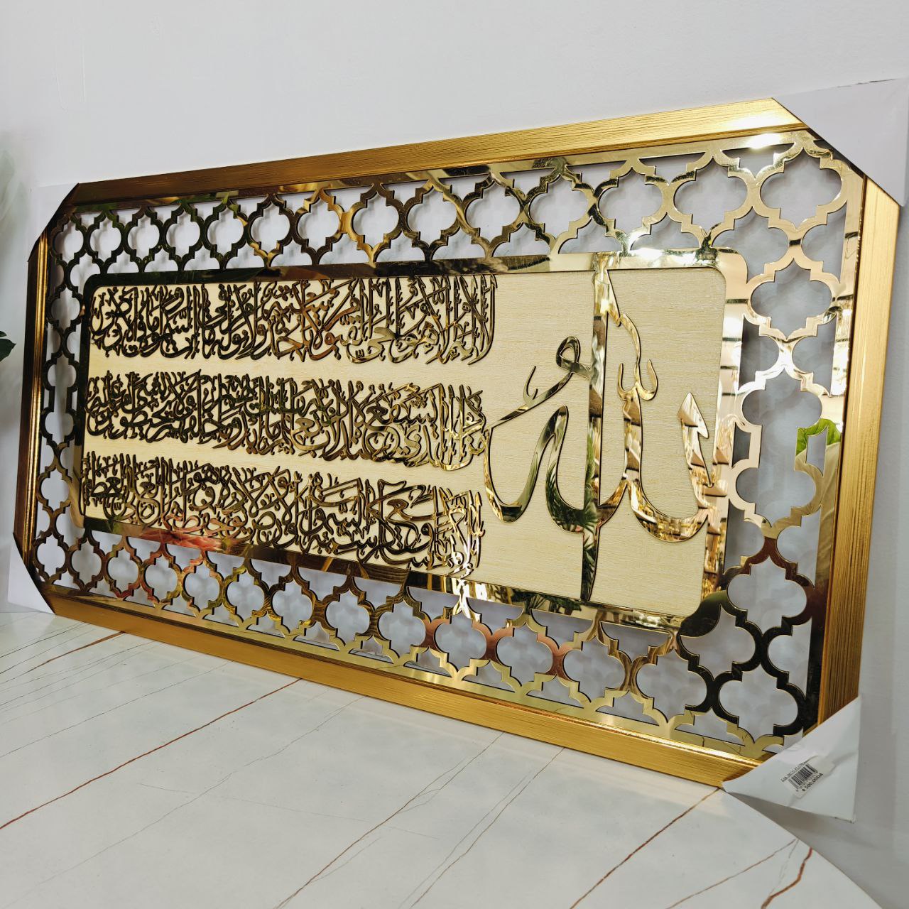 Cadre 1.25 cm quran