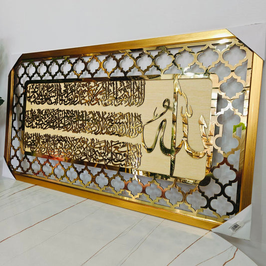 Cadre 1.25 cm quran