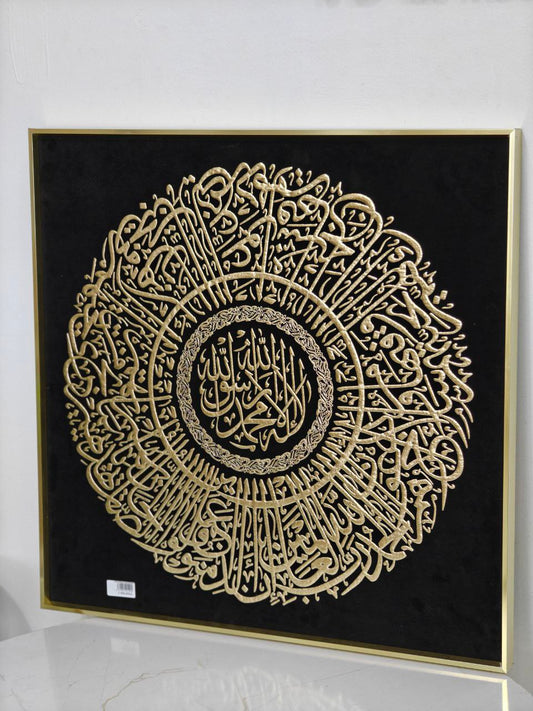 Cadre Coran  noir doré  60 cm / 60 cm