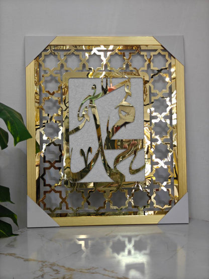 Cadre Allah & Mohamed 58 cm / 49 cm (2 قطع )