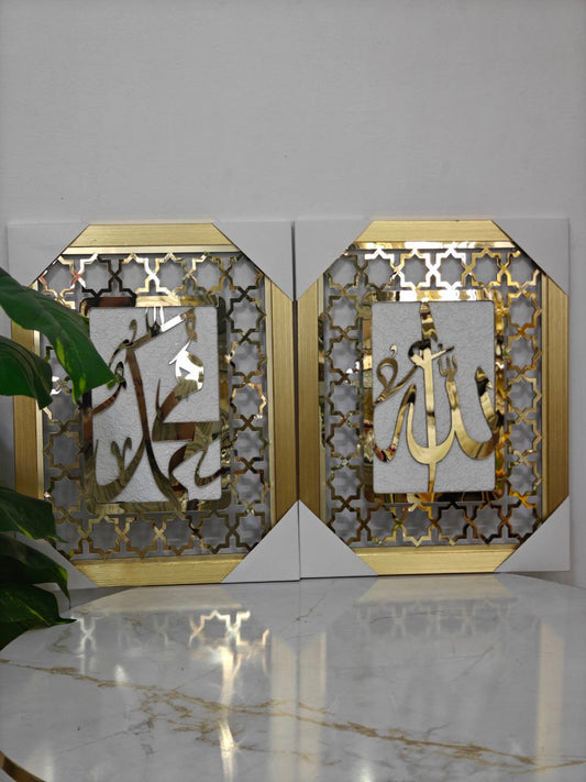 Cadre Allah & Mohamed 58 cm / 49 cm (2 قطع )