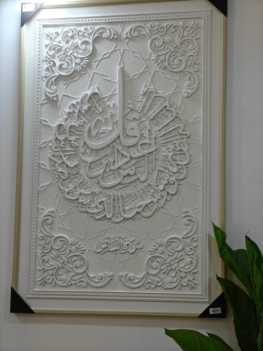 Cadre Quran