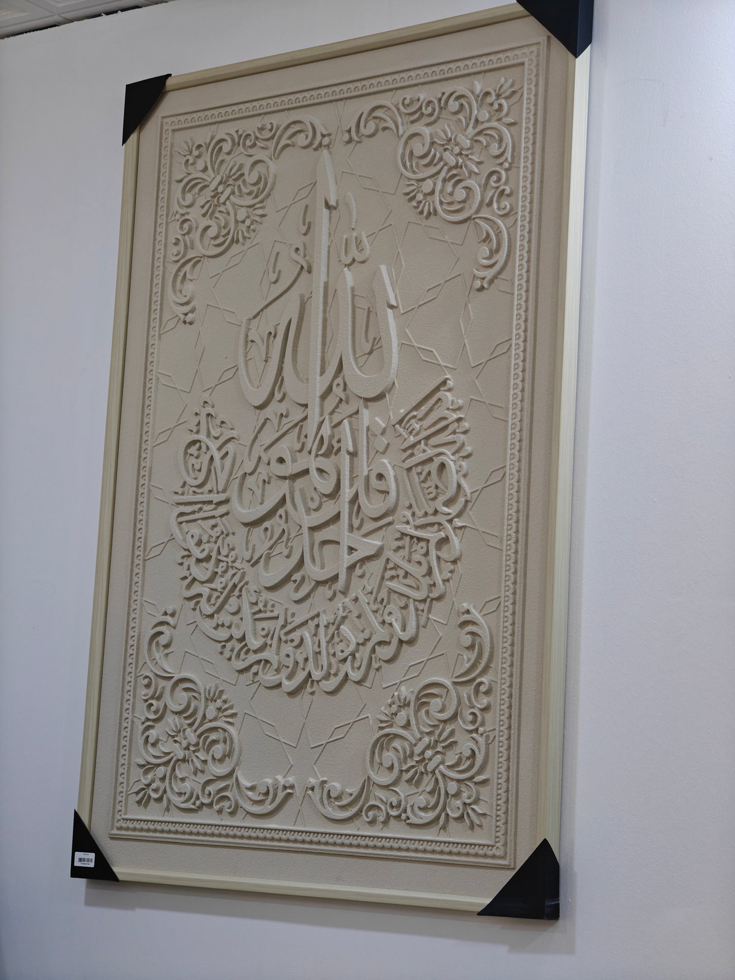 Cadre Quran blanc salle