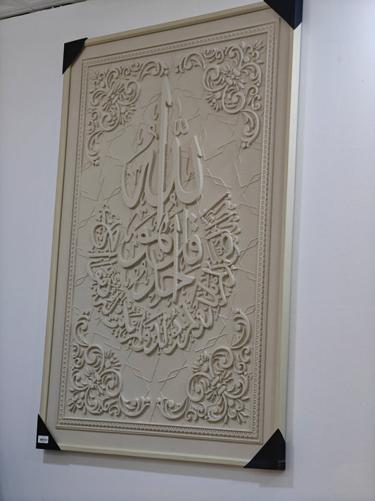 Cadre Quran blanc salle