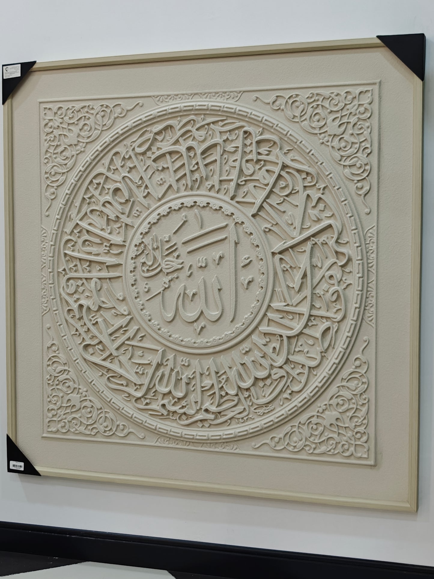 Cadre Quran carré