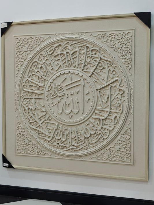 Cadre Quran carré